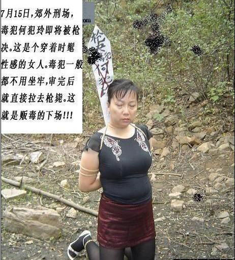 <em>枪毙美女死刑</em>犯全过程(组图) _灌水乐园_陆川论