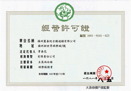 看看吧!历史名人<em>身份证</em>、<em>结婚证</em>、驾驶证!_韩