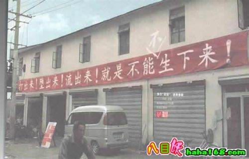 笑的人马翻天的横幅,标语,广告。_经典贴图_来