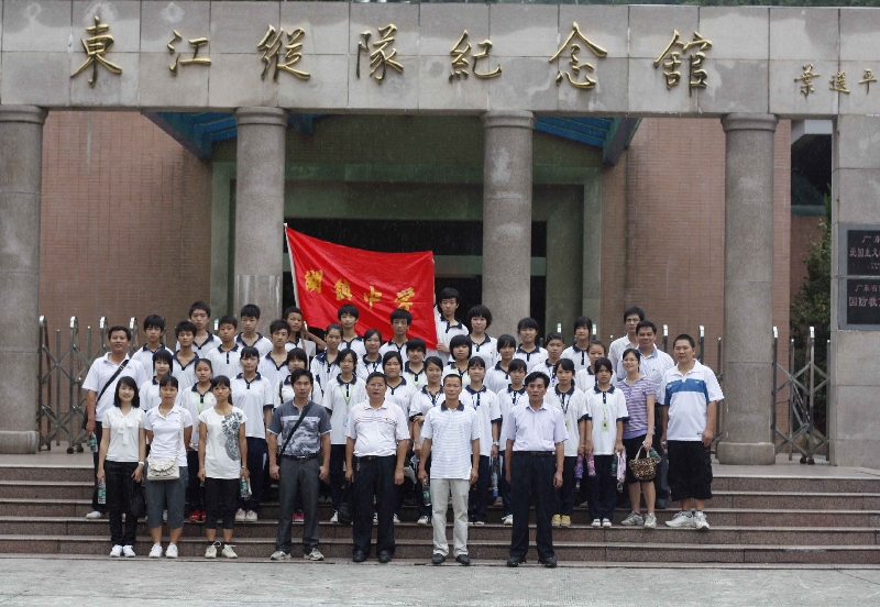 博罗湖镇中学优秀团员参观东江纵队纪念馆_惠