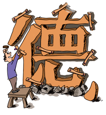 中国只有十八个人道德沦丧吗?_娱乐八卦_夹江