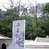 五莲风光