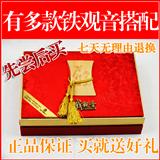 铁观音礼盒