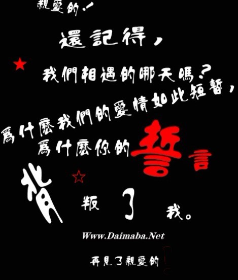 老婆<em>背叛</em>老公的各种损失!_<em>女人</em>世界_遂宁论坛
