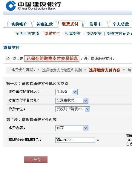 武汉etc查询码_武汉etc初始查询码_武汉etc官