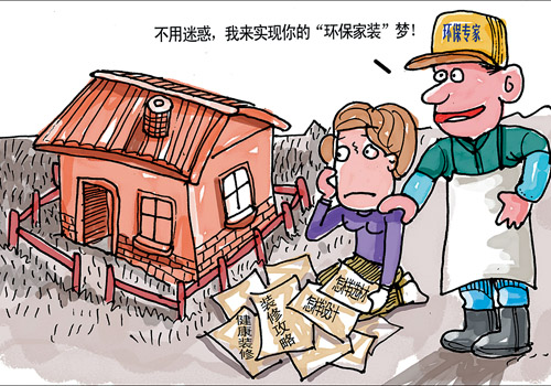 跨年装修谨遵八大原则健康最重要