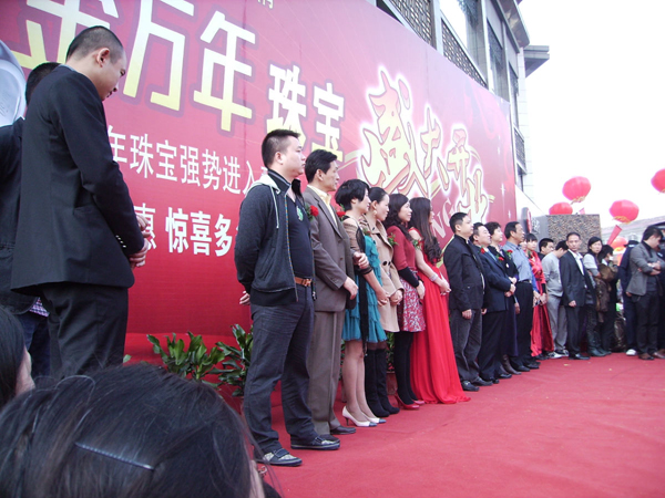 醴陵金万年开业温碧霞<em>剪彩</em>活动<em>照片</em>_ 百姓话题