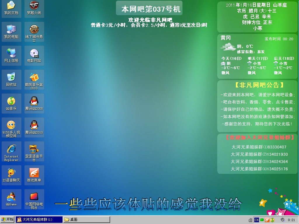 [原创]大河<em>兄弟姐妹群</em>名片