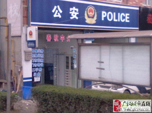 这绝对堪称史上最牛中介所 应该很有保障吧_天