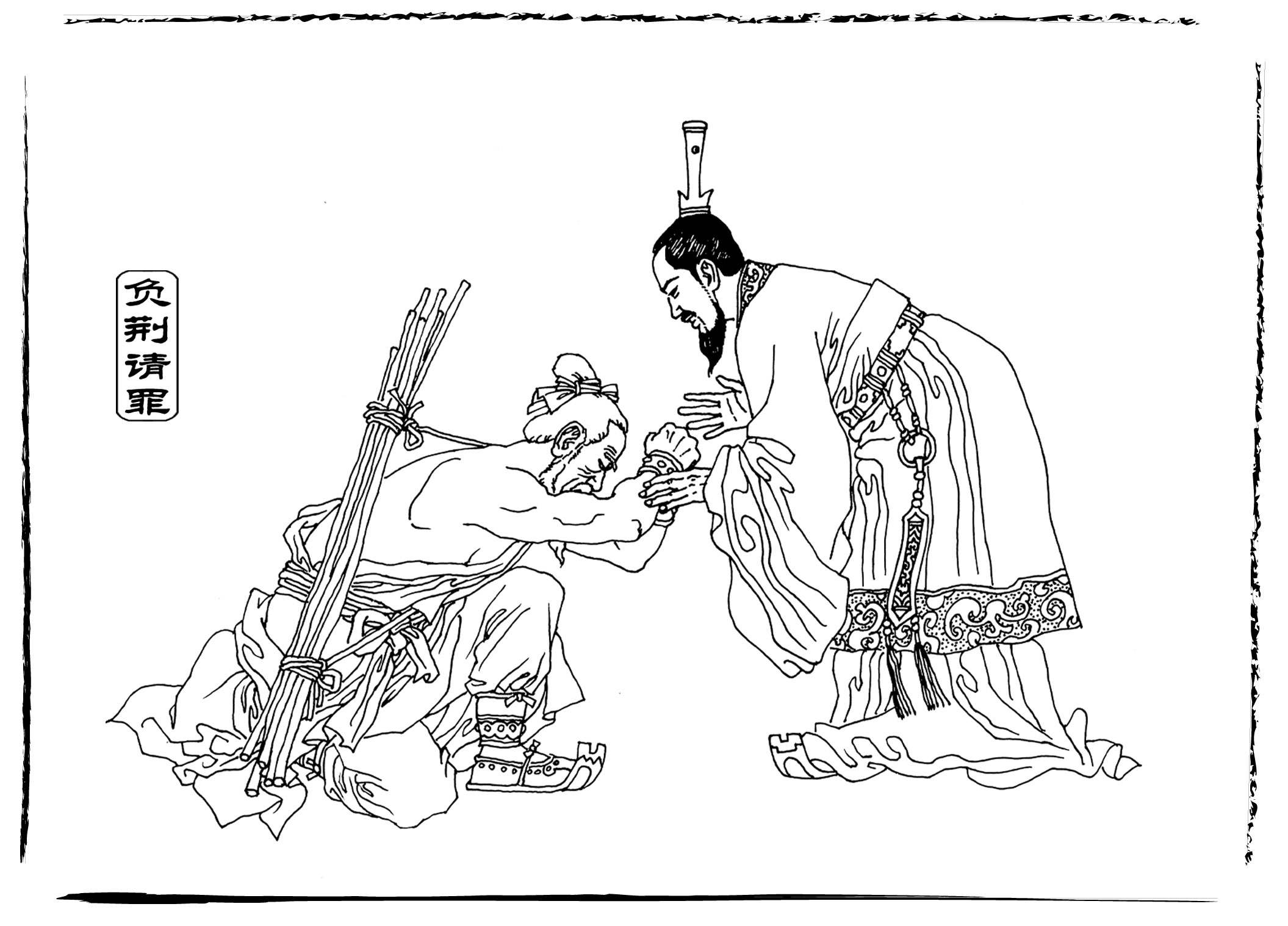 主题: [公告]将相和酒由来