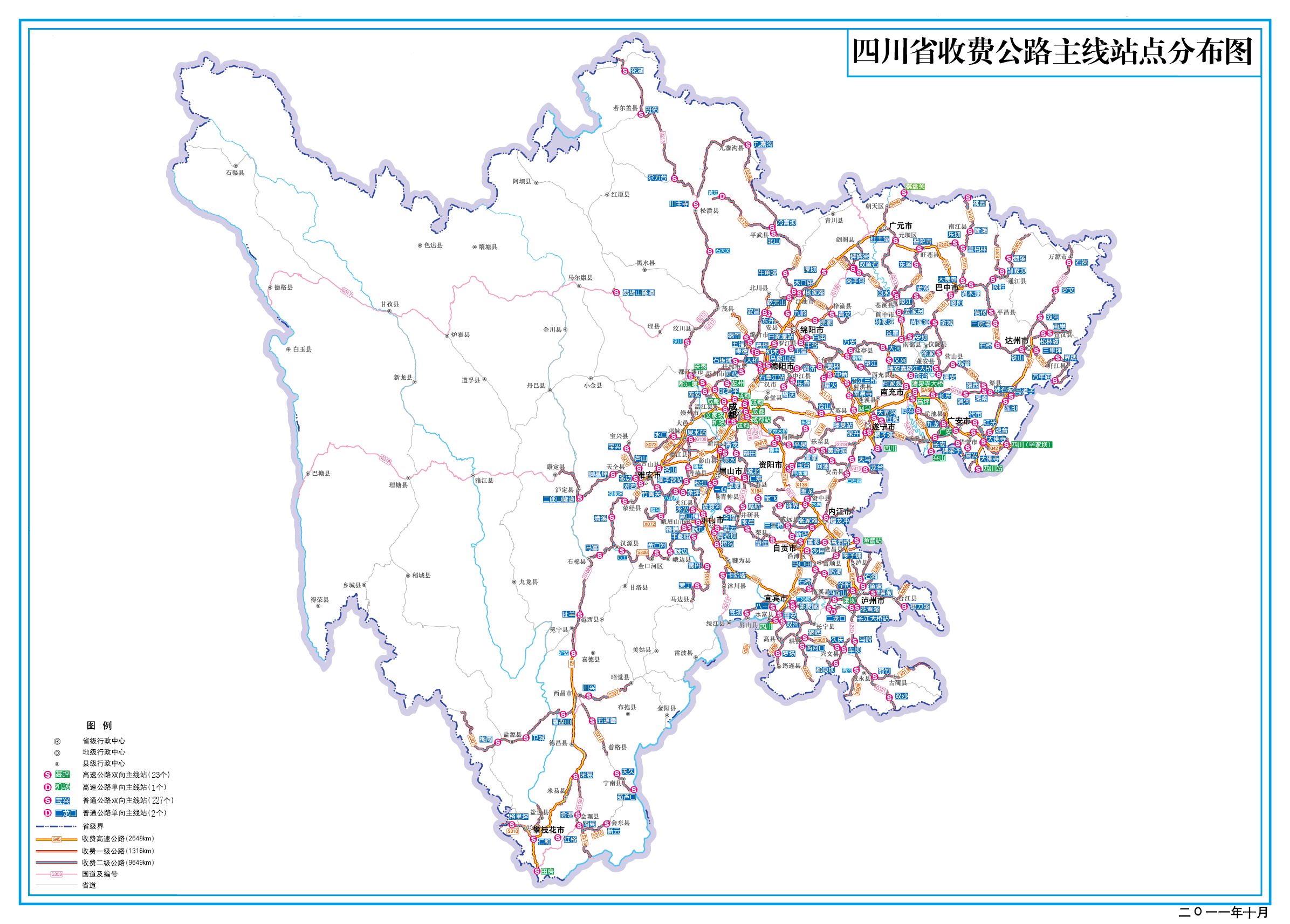 收费站点有多少:四川省收费公路主线站点分布图