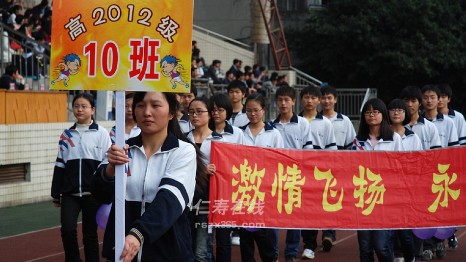 【速来围观】仁寿一中运动会开幕式横幅超级有