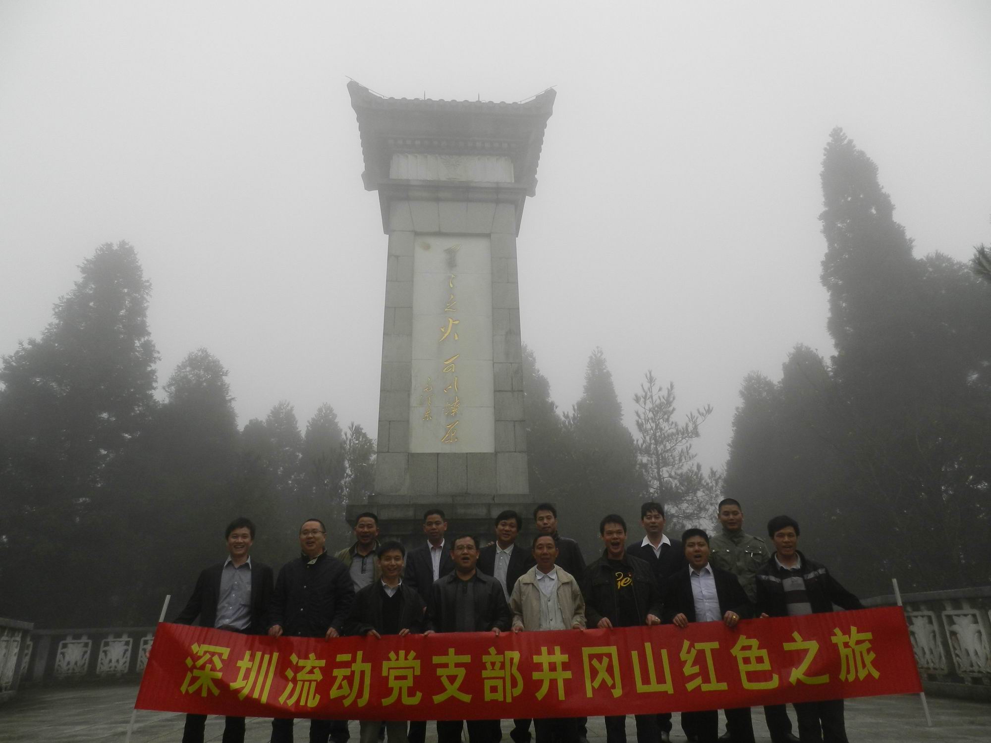 参观井冈山革命博物馆,黄洋界哨所,毛泽东同志旧居,茅坪和三湾改编