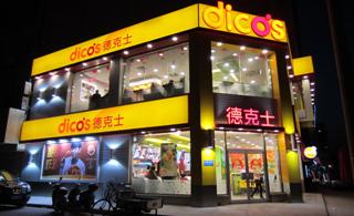 Ӧ�ǵ¿�ʿ����