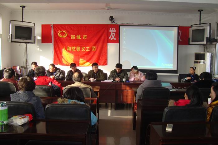 人和慈善义工团转达山东公益峰会…_人和义工