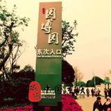 中国重庆博览会