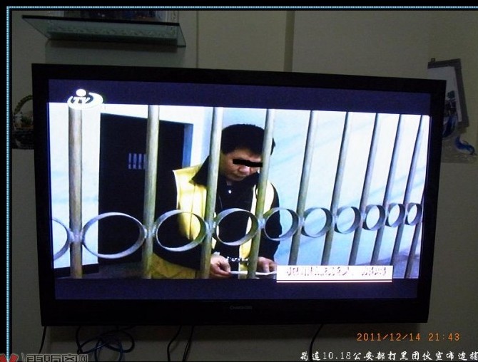 公安部打黑数月后 筠连10.18犯罪嫌疑人首次