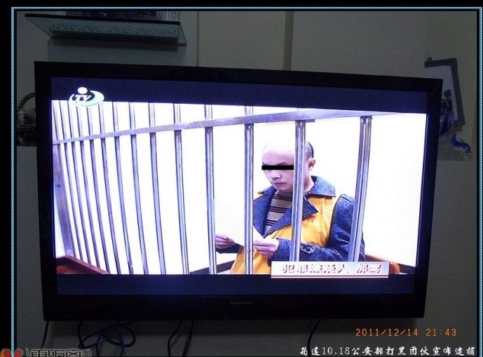 公安部打黑数月后 筠连10.18犯罪嫌疑人首次