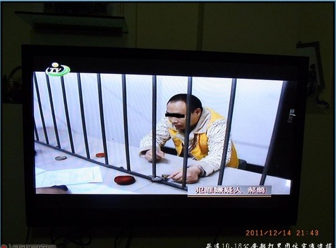 公安部打黑数月后 筠连10.18犯罪嫌疑人首次