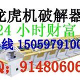金鲨银鲨游戏机遥控器