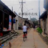 巢湖柘皋老街