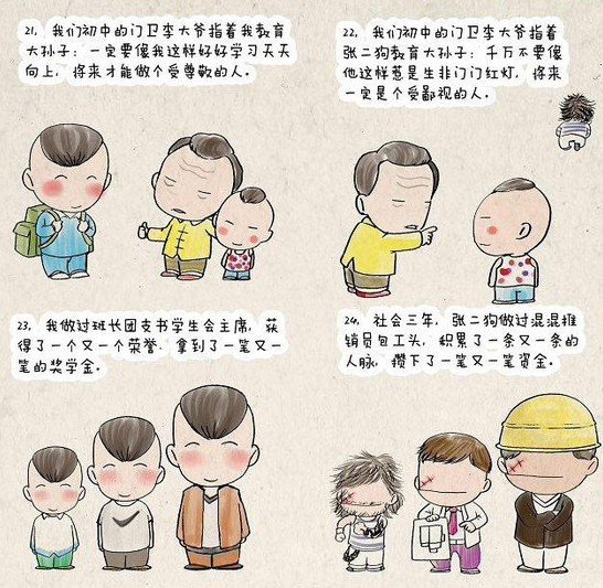 [原创] 上学和不上学的区别_贴图|视频_户县论