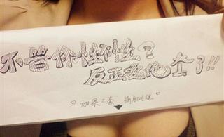 90后男女用写字板直面性与安全