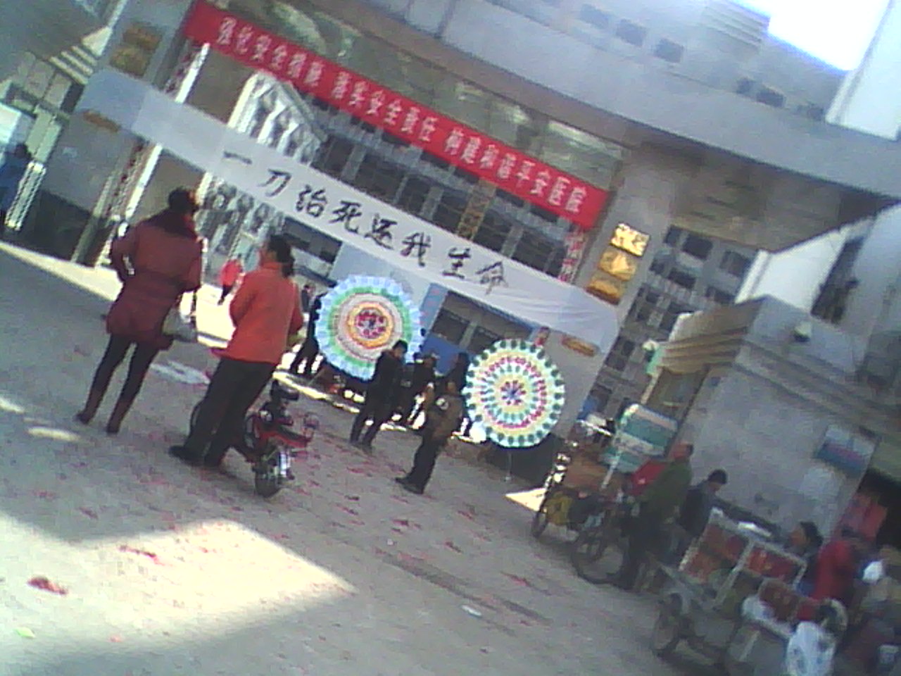 县医院大门挂一刀治死还我生命白横幅 _遂平