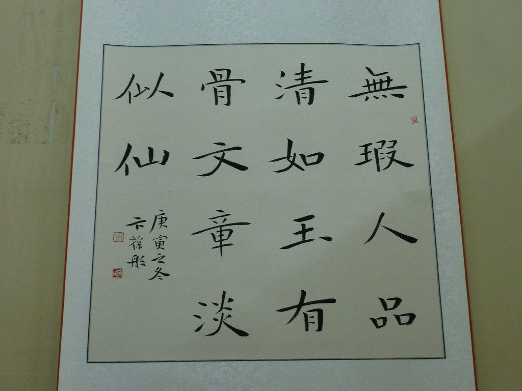 [贴图]博兴县首届楹联书法展掠影(多图)
