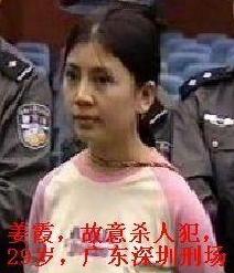中国被判死刑的七大美女_漂亮妹妹_德阳论坛_德