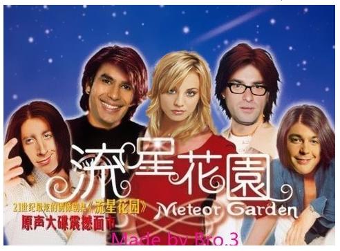 当《生活大爆炸》遇到中国电视剧_休闲娱乐_