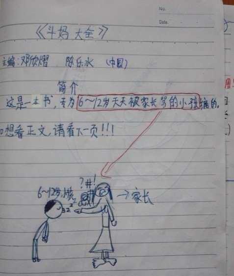 10岁<em>女孩</em>的<em>十八招</em>斗妈招式_家有儿女_阎良论