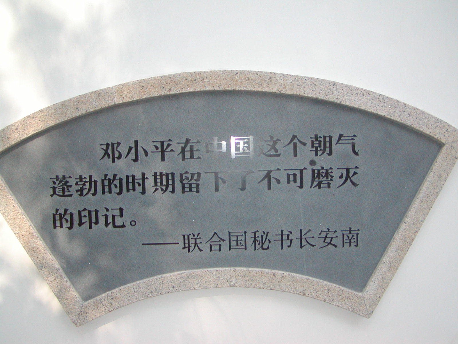 三乡镇罗<em>三妹</em>山公园竣工[分享]_兴趣<em>贴吧</em>_资源