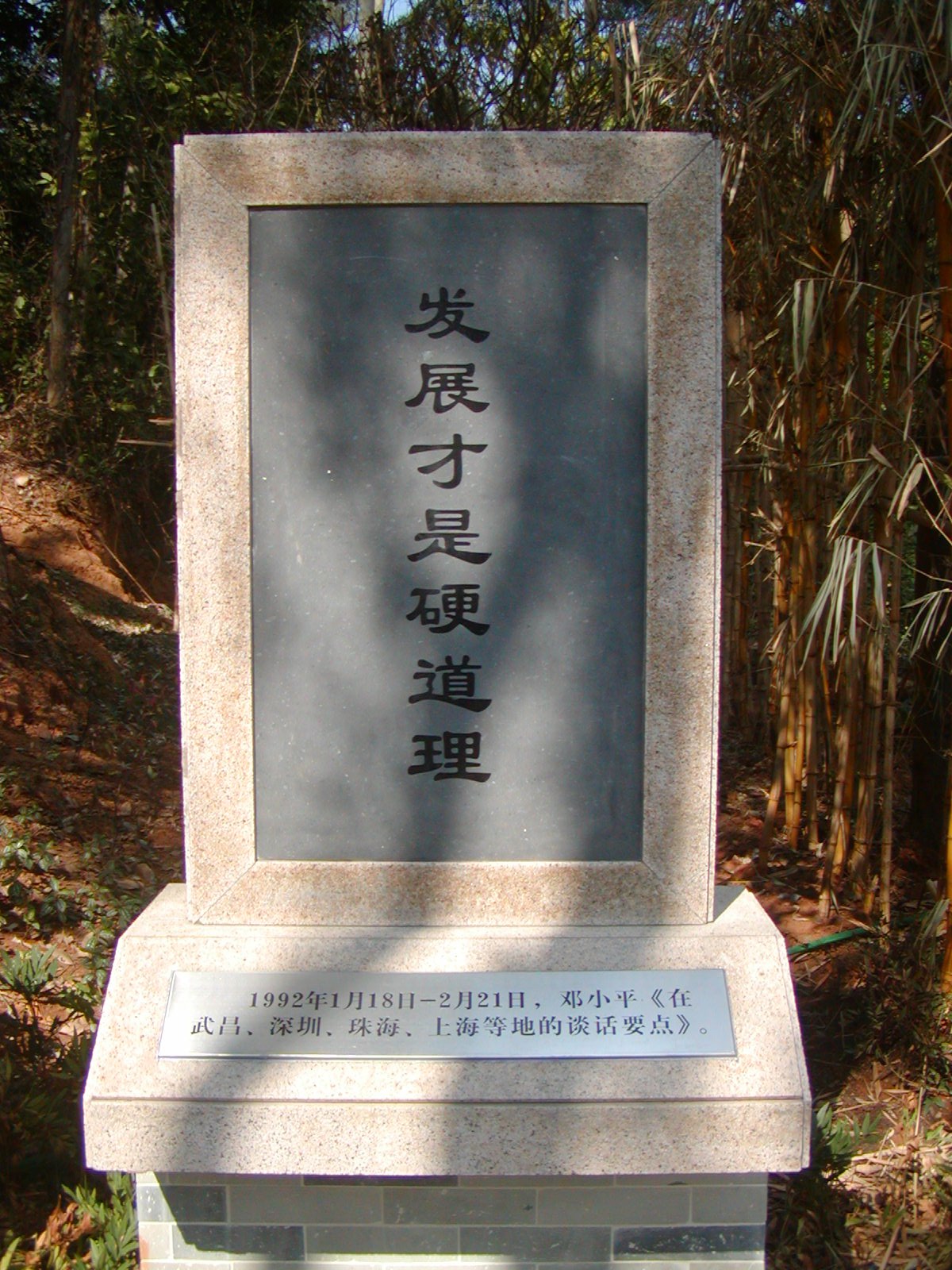 三乡镇罗<em>三妹</em>山公园竣工[分享]_兴趣<em>贴吧</em>_资源