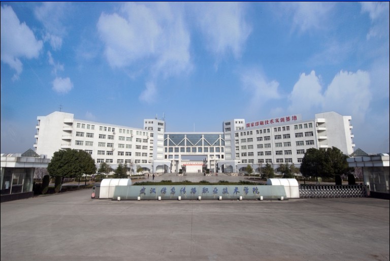 www.fz173.com_武汉信息传播职业技术学院怎么样。