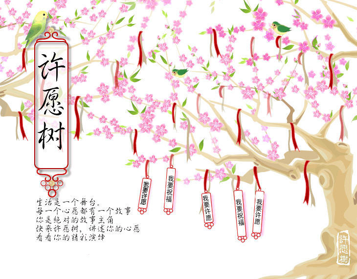 马上迎接2016新的一年的留言
