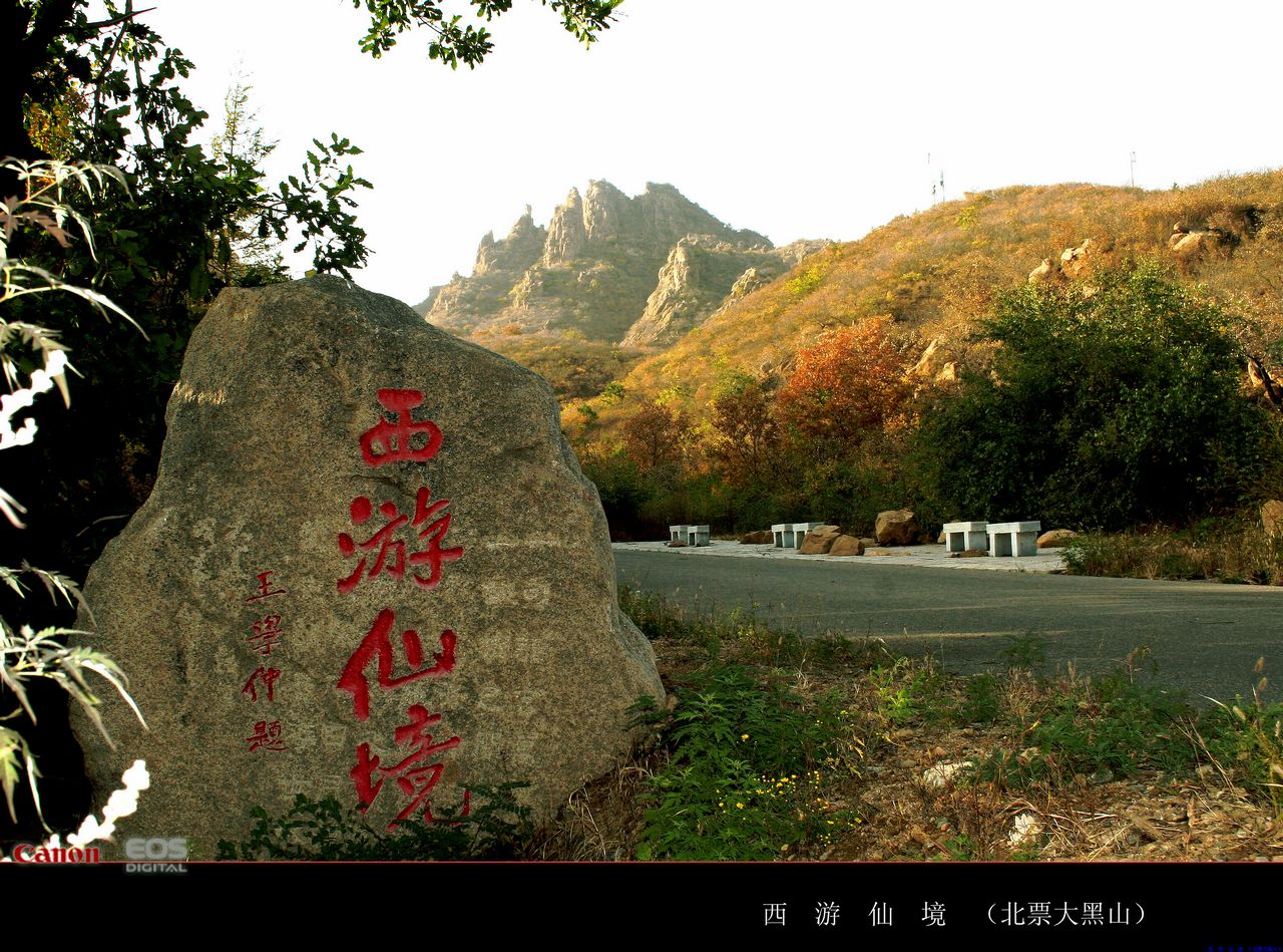 仙境山水美图美景图片