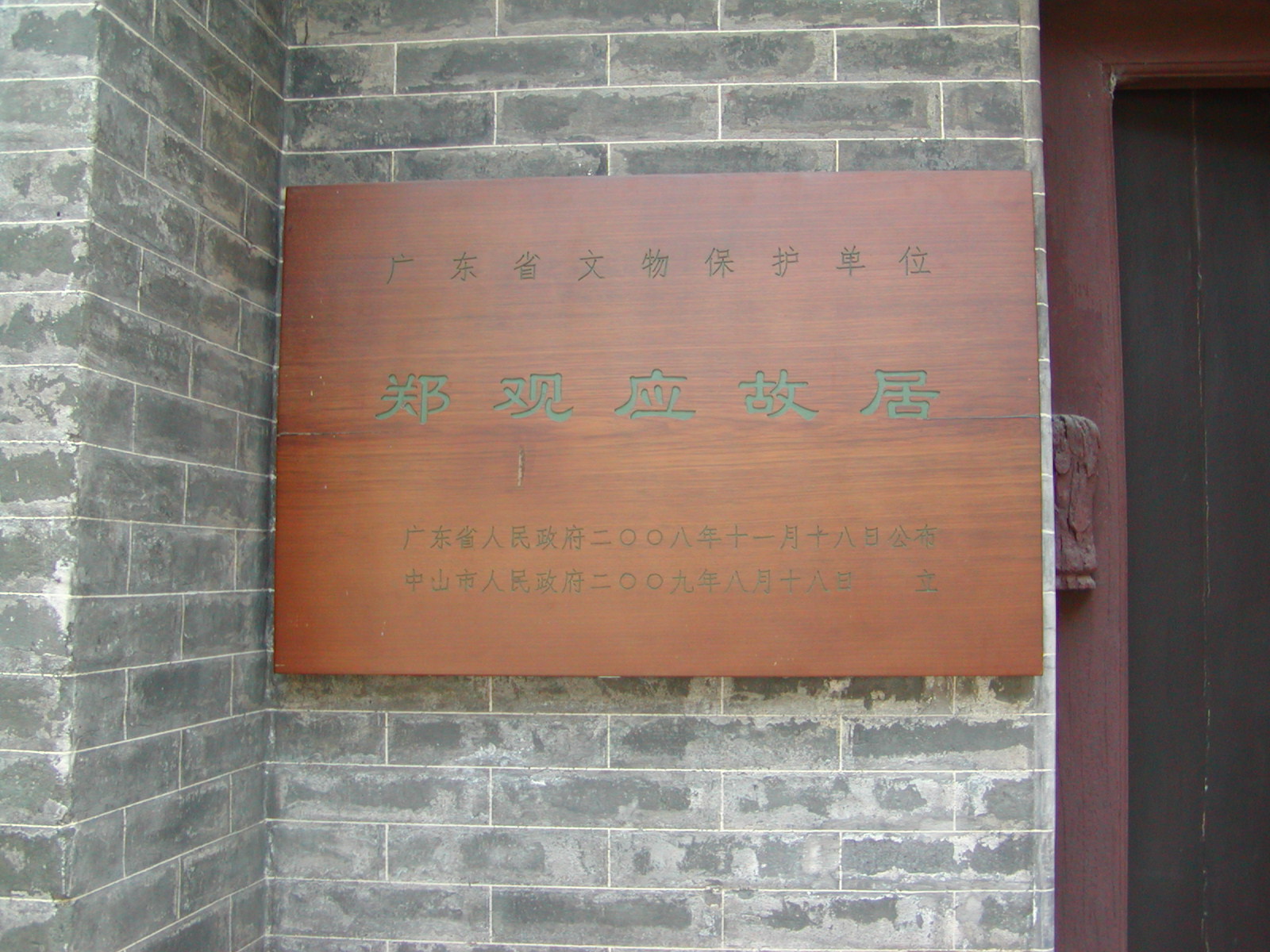 三乡镇罗<em>三妹</em>山公园竣工[分享]_兴趣<em>贴吧</em>_资源