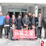 爱心活动