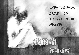 寂寞 我懂了我迷恋一个人的寂寞 _情感驿站_临