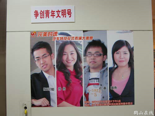 <em>鹤山电台</em>DJ<em>主持</em>露面了_本地见闻_鹤山论坛_鹤