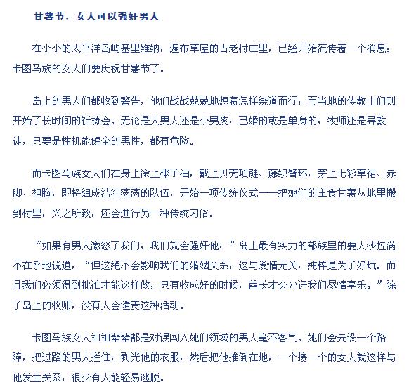 女人可以强奸男人!