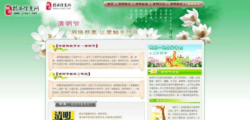 郭德纲祭拜恩师_网上祭拜收入(2)
