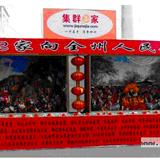 灯展集群e家