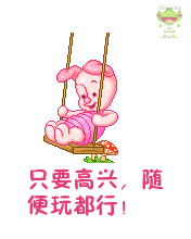 动漫 卡通 漫画 头像 176_220 gif 动态图 动图