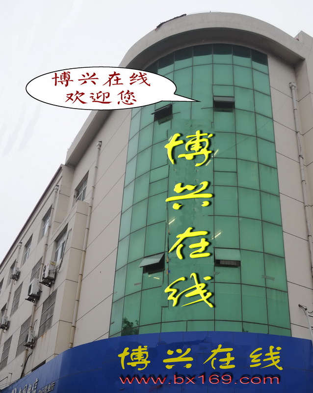 博兴在线办公室外观照