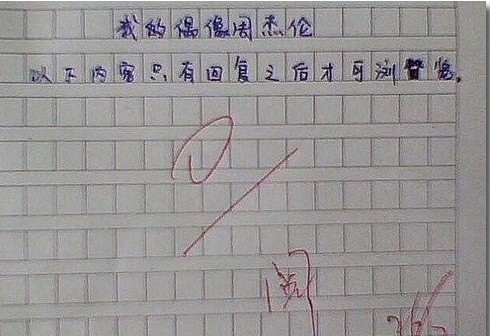 描写爱学习的600字说明文作文4篇