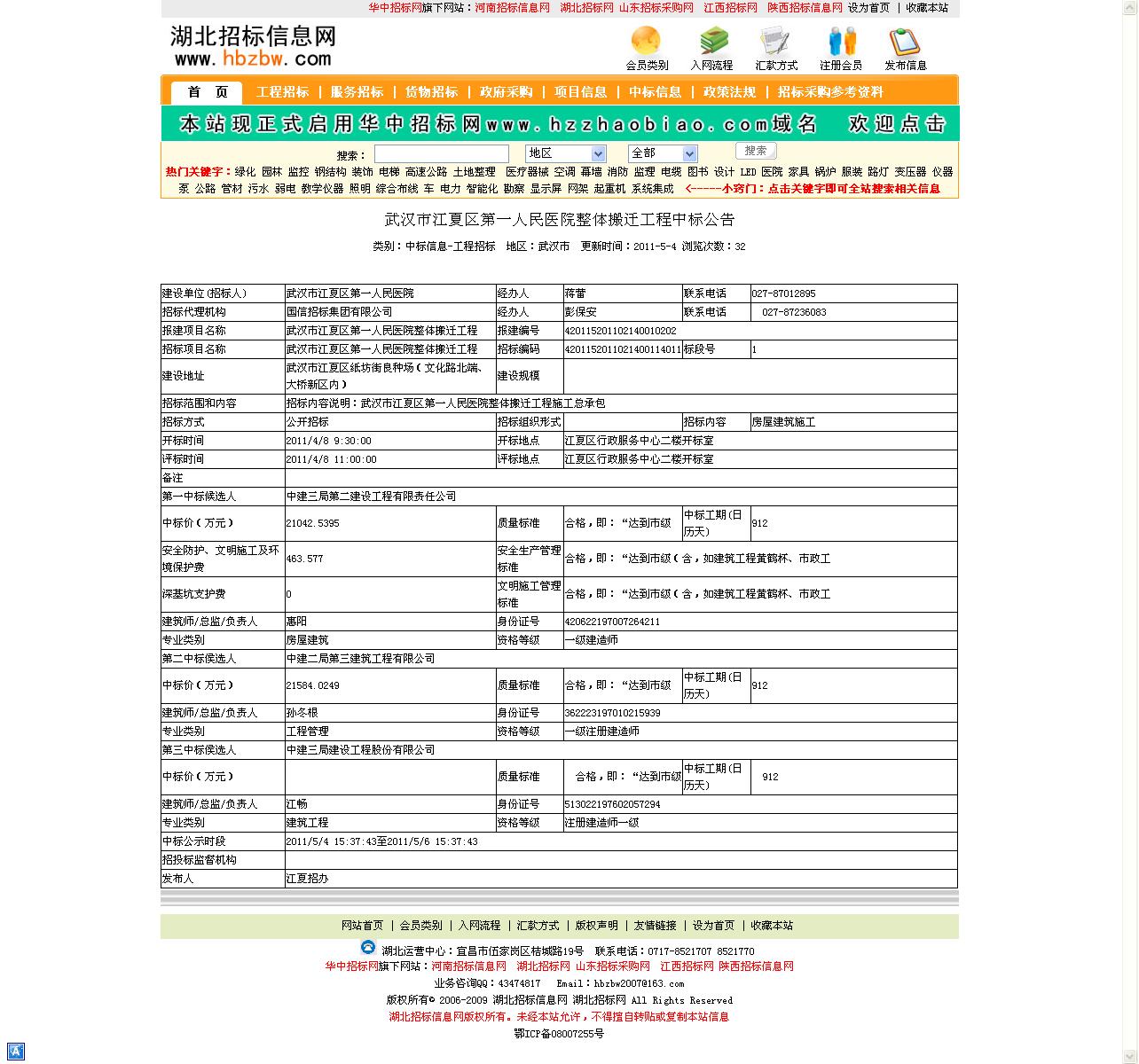 江夏区第一人民医院_江夏市第一人民医院_江