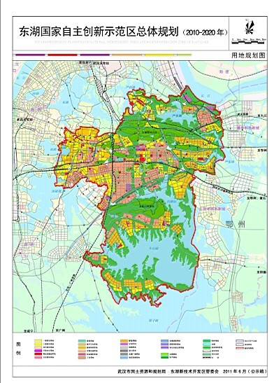 主题: 东湖国家自主创新示范区总体规划(2010-2020年)批前公示