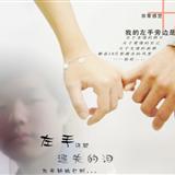 ge wo shuo